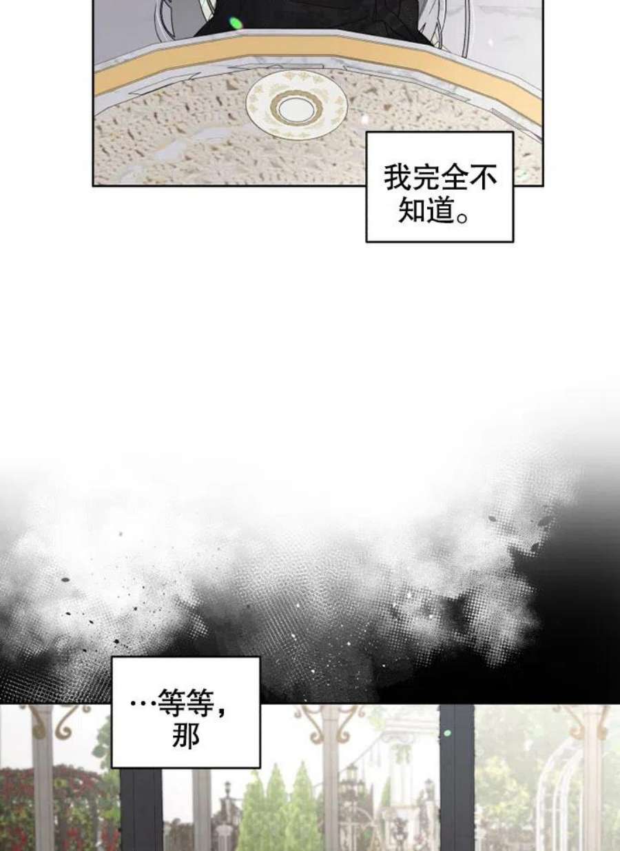被恶女驯服的野兽21话