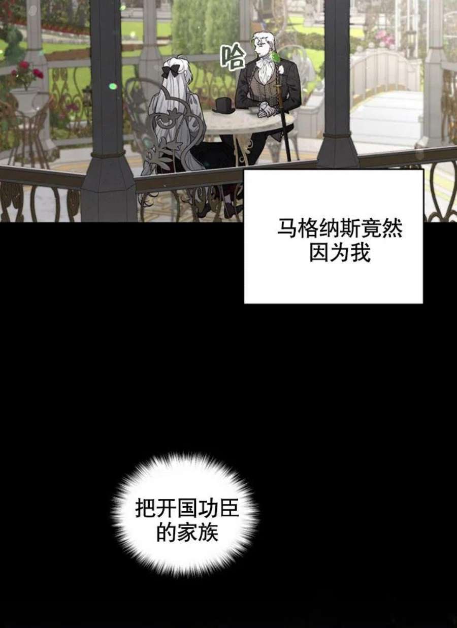 被恶女驯服的野兽21话