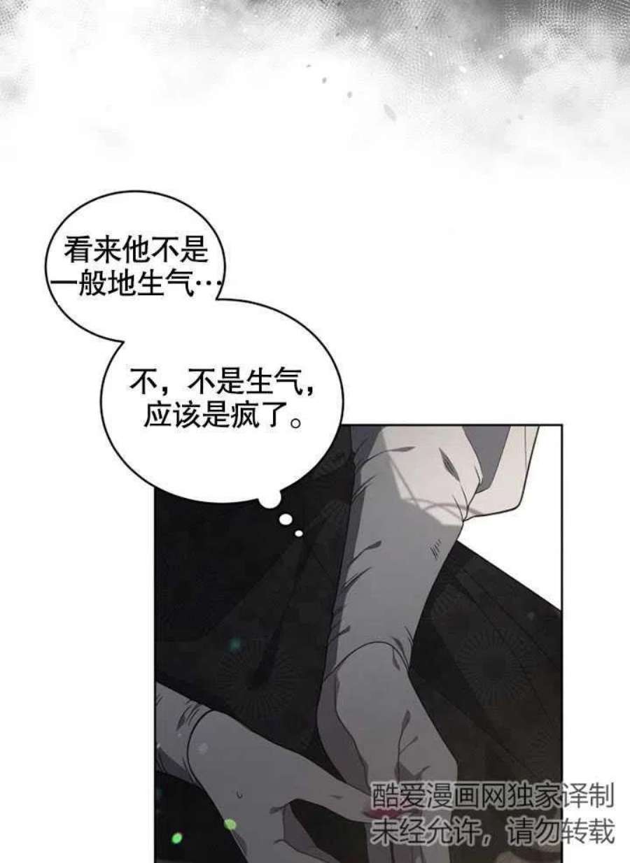 被恶女驯服的野兽21话