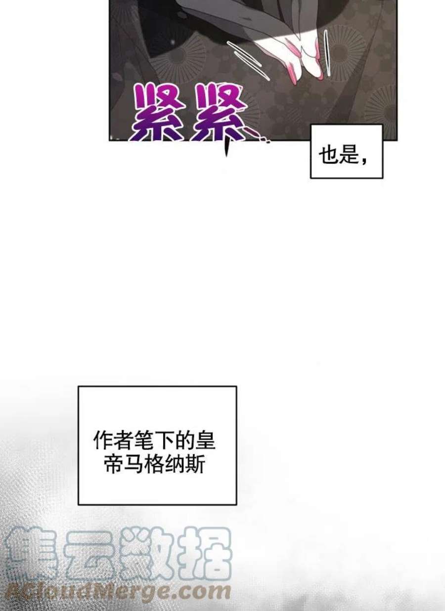 被恶女驯服的野兽21话