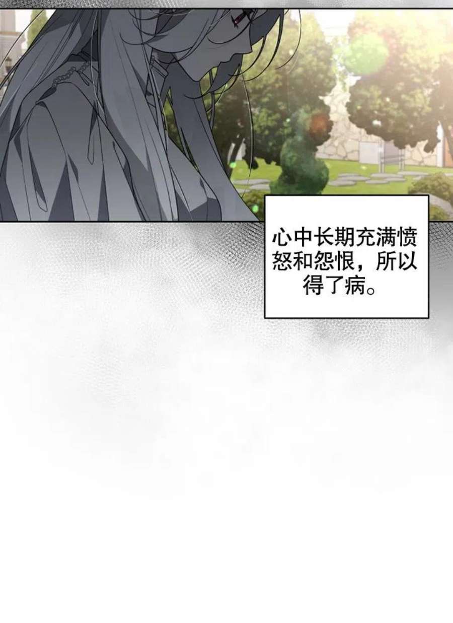 被恶女驯服的野兽21话