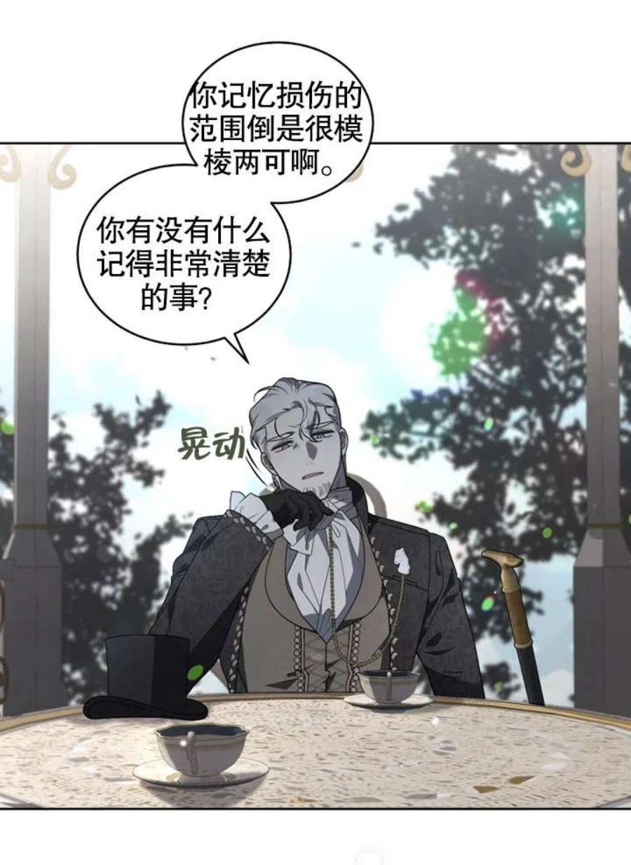 被恶女驯服的野兽21话