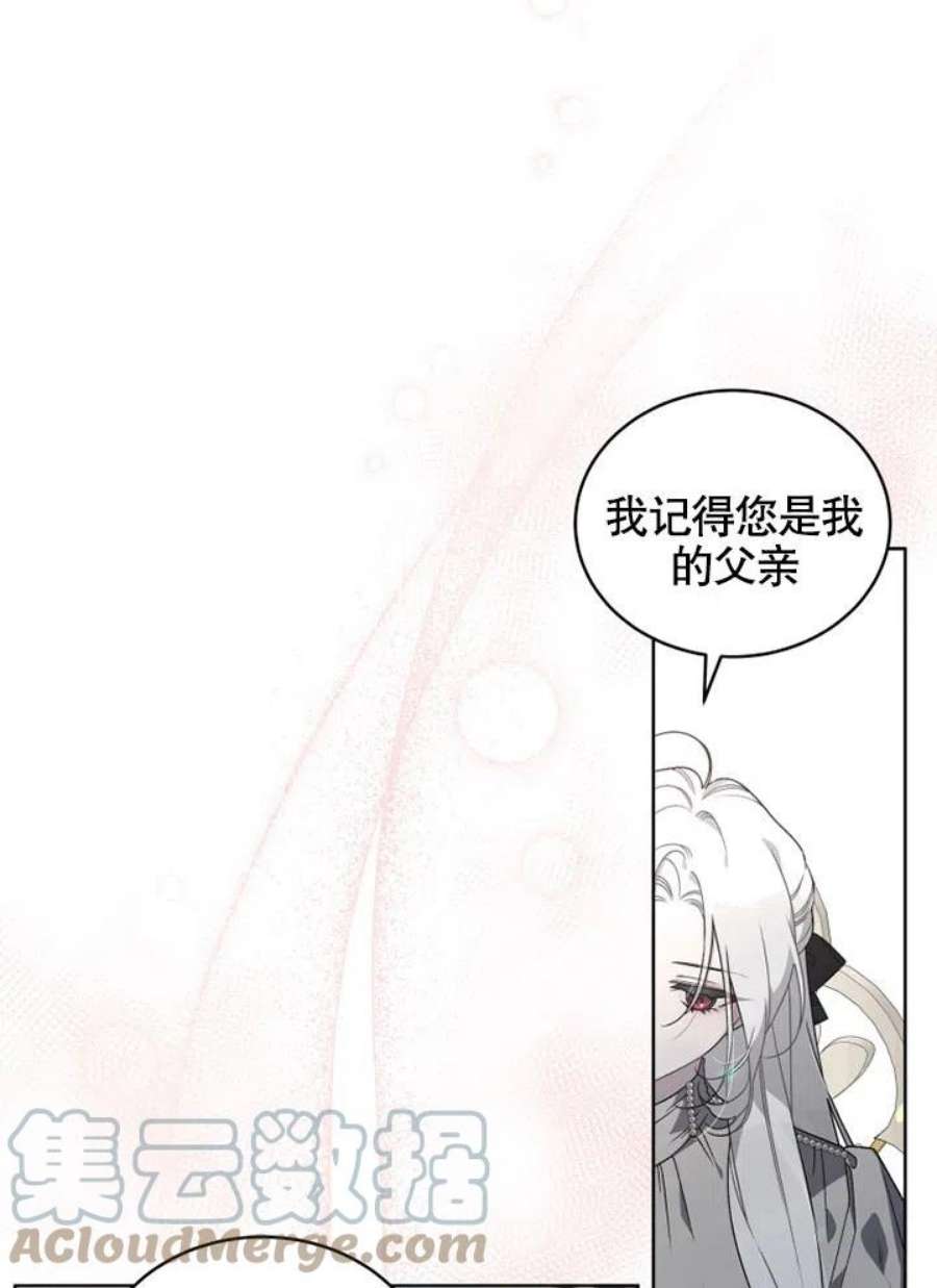 被恶女驯服的野兽21话