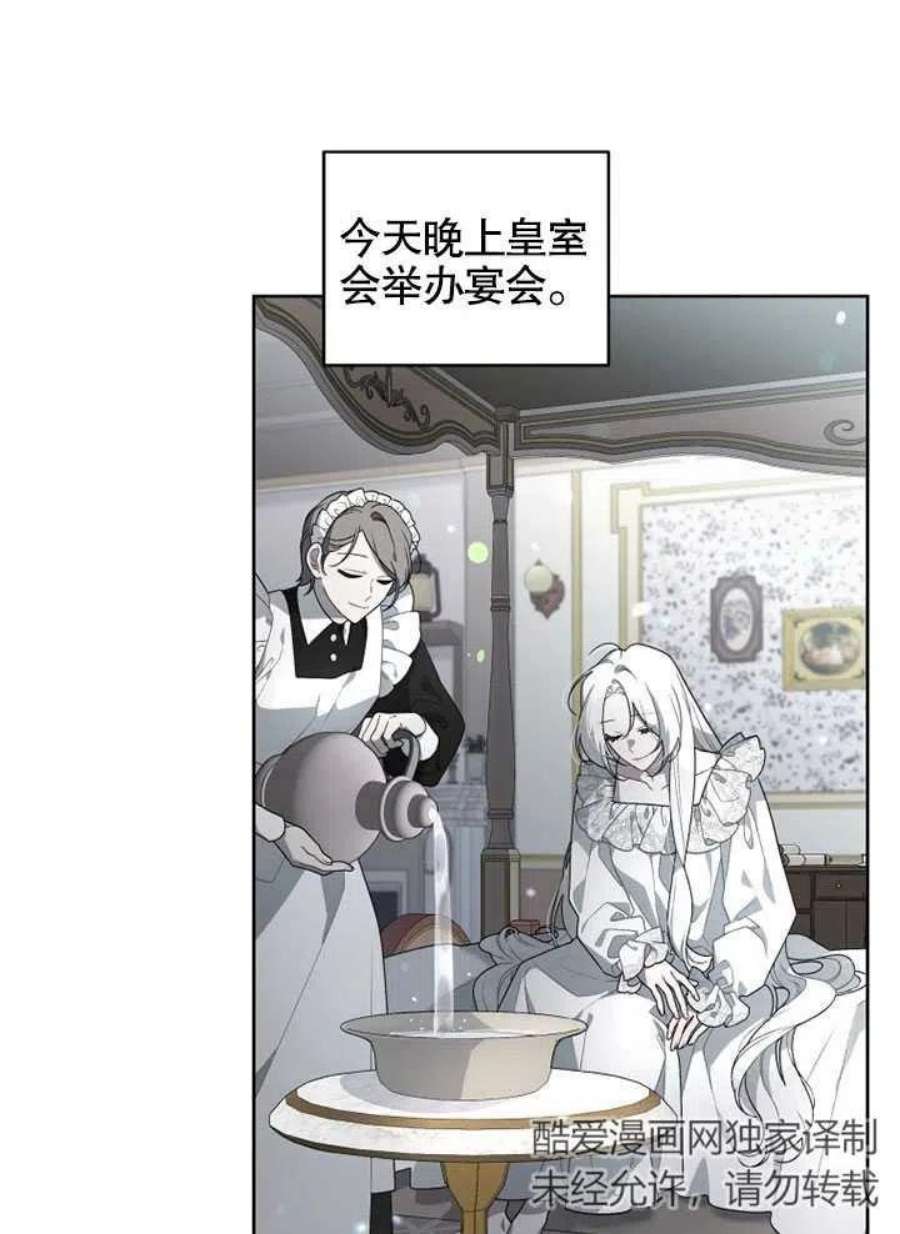 被恶女驯服的野兽21话