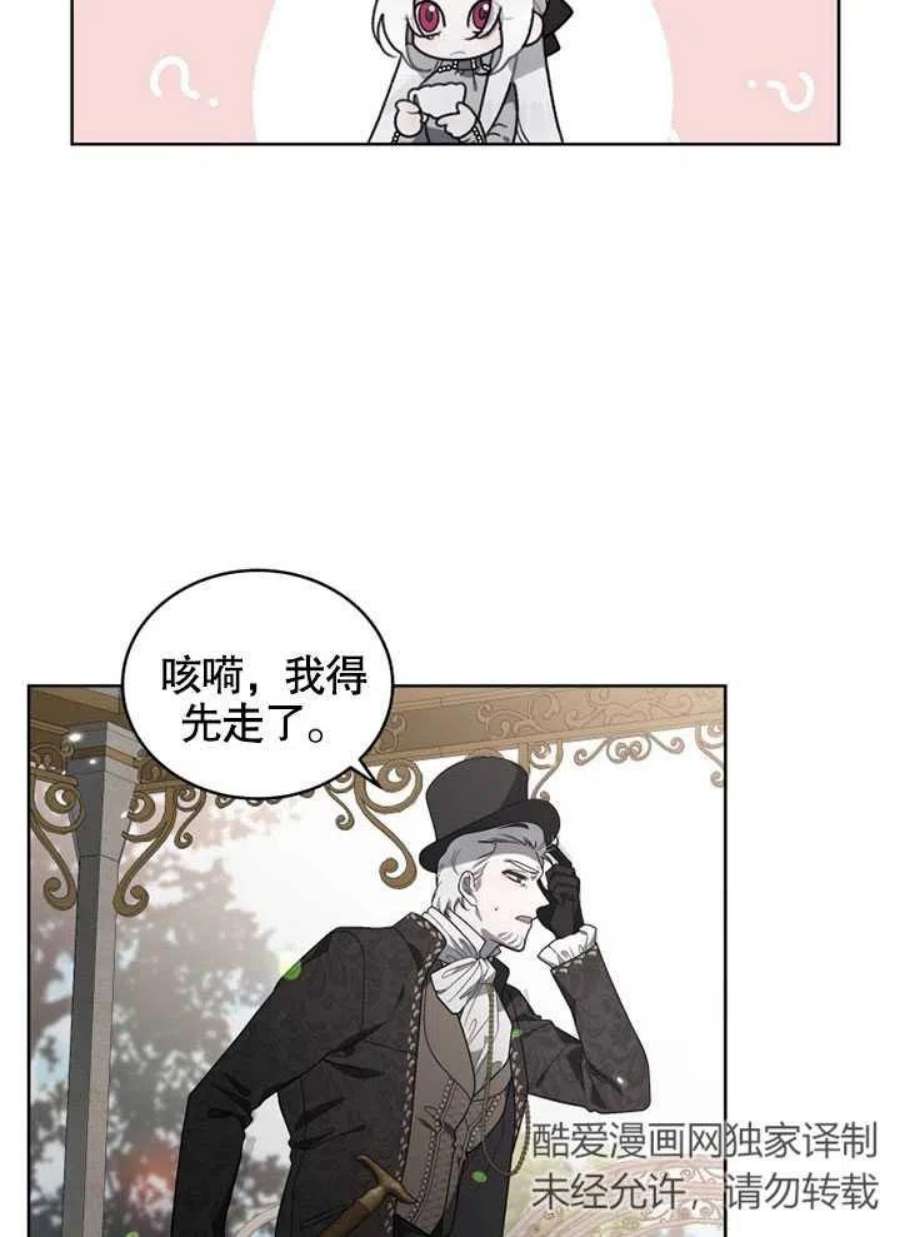 被恶女驯服的野兽21话