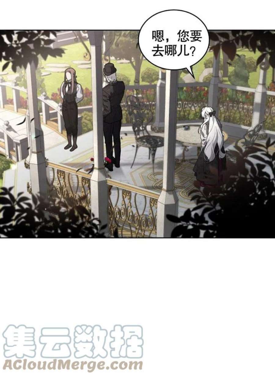 被恶女驯服的野兽21话