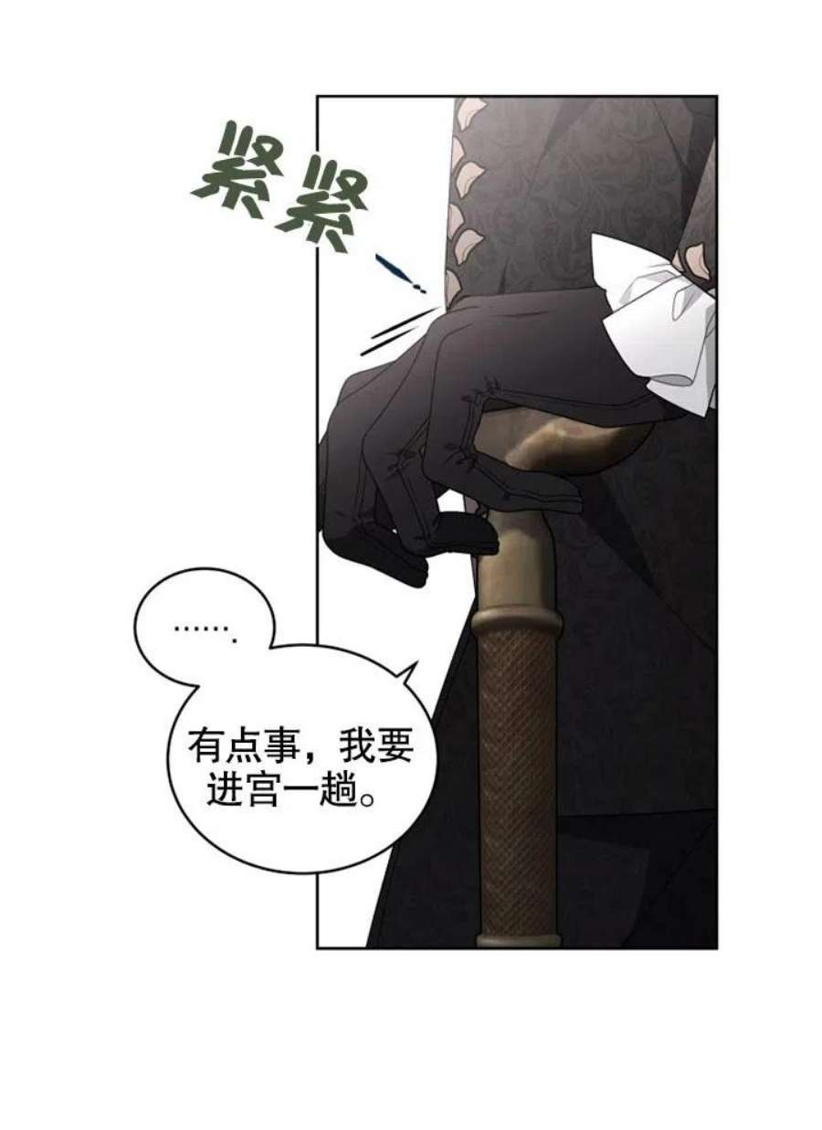 被恶女驯服的野兽21话