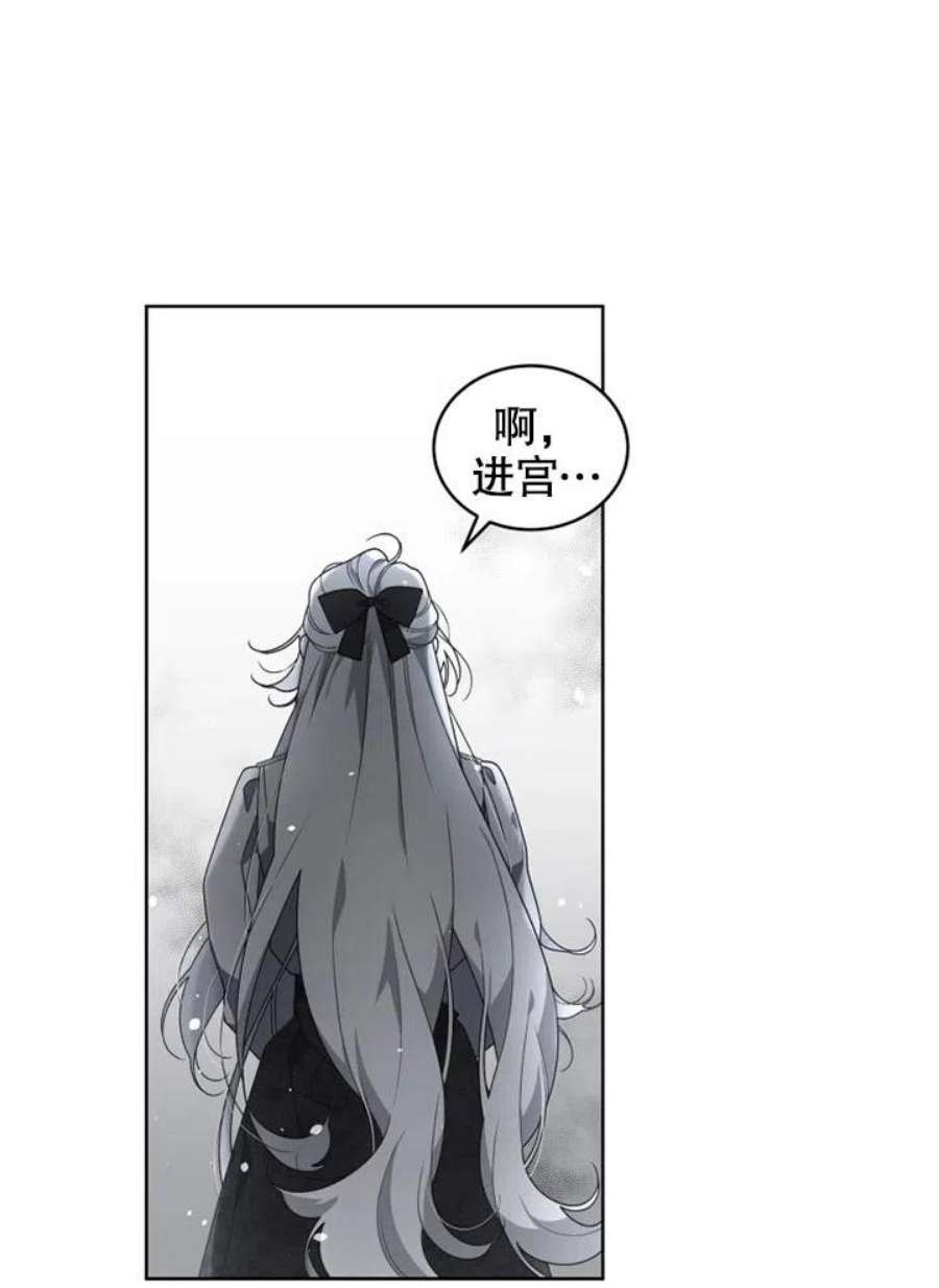 被恶女驯服的野兽21话