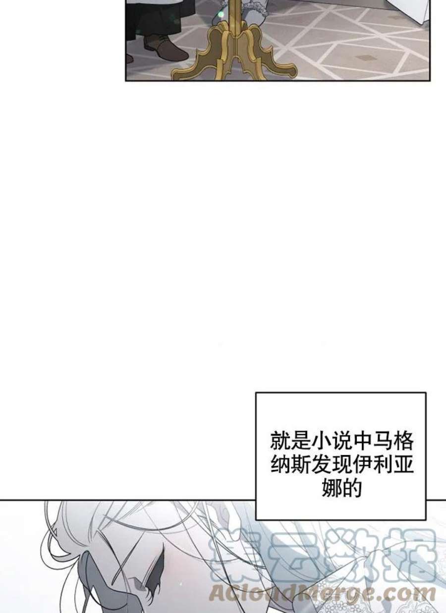 被恶女驯服的野兽21话