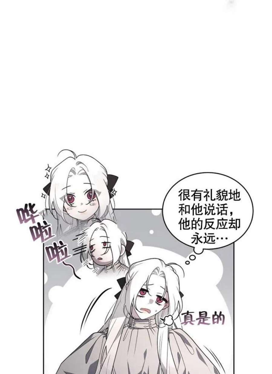 被恶女驯服的野兽21话