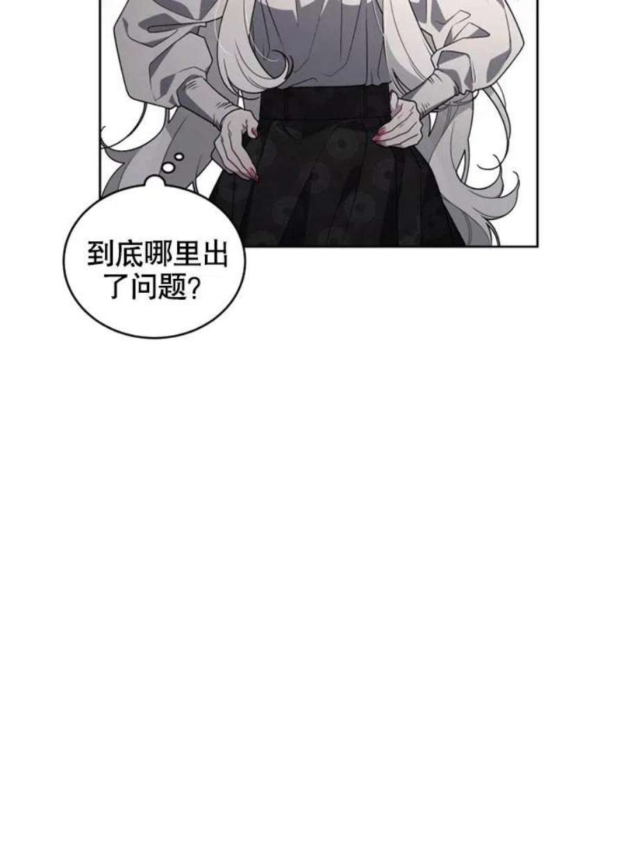 被恶女驯服的野兽21话