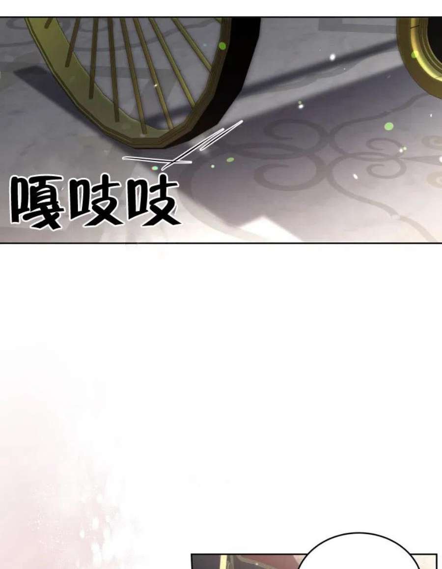 被恶女驯服的野兽21话