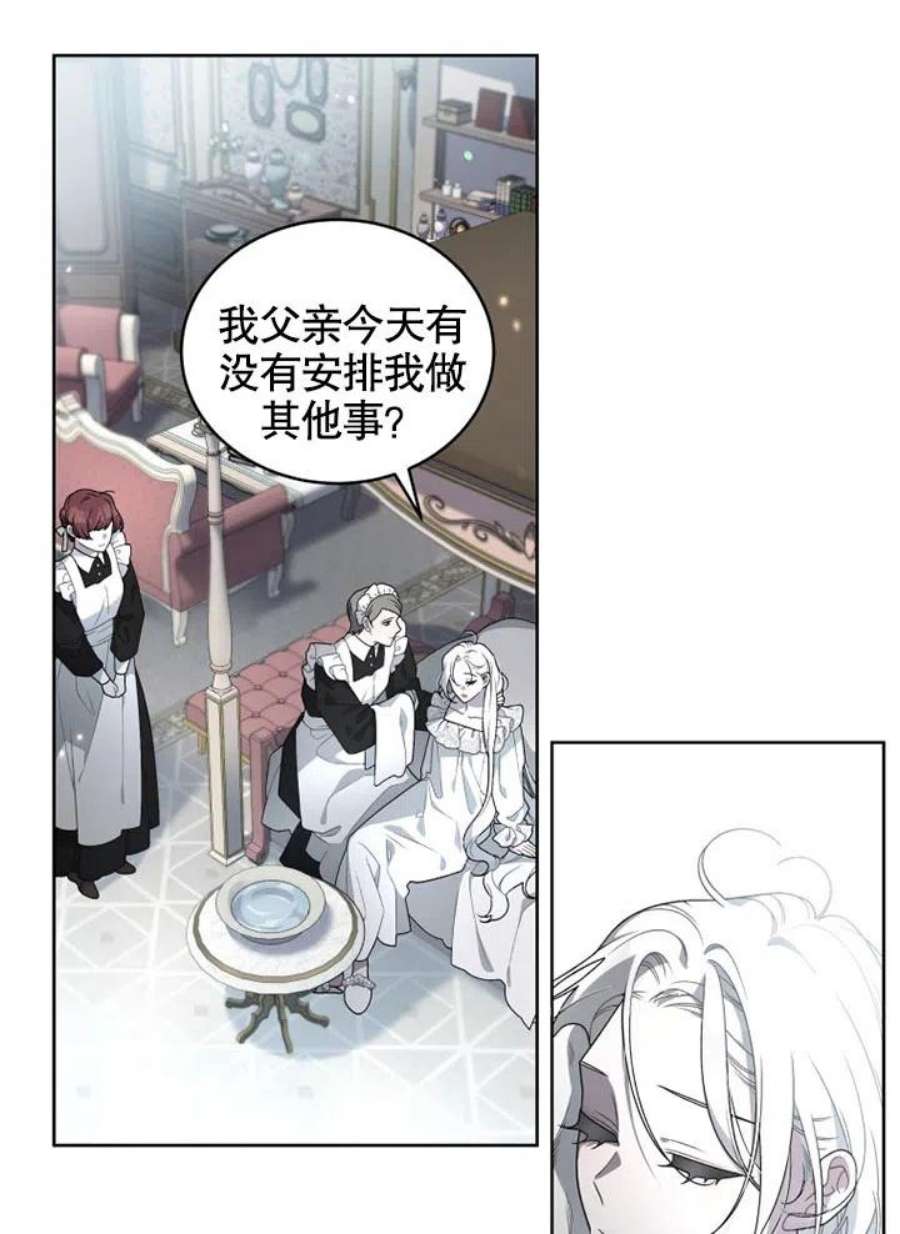 被恶女驯服的野兽21话