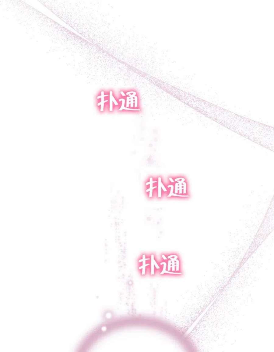 被恶女驯服的野兽21话