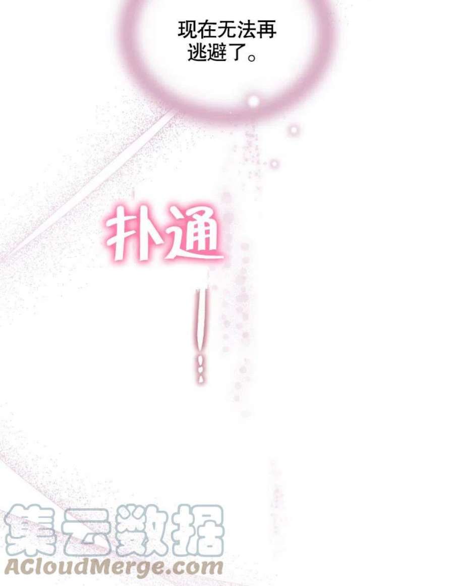 被恶女驯服的野兽21话