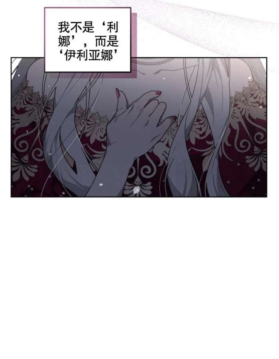 被恶女驯服的野兽21话