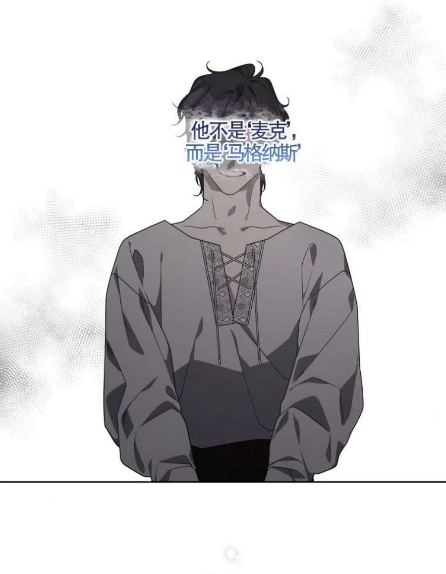 被恶女驯服的野兽21话