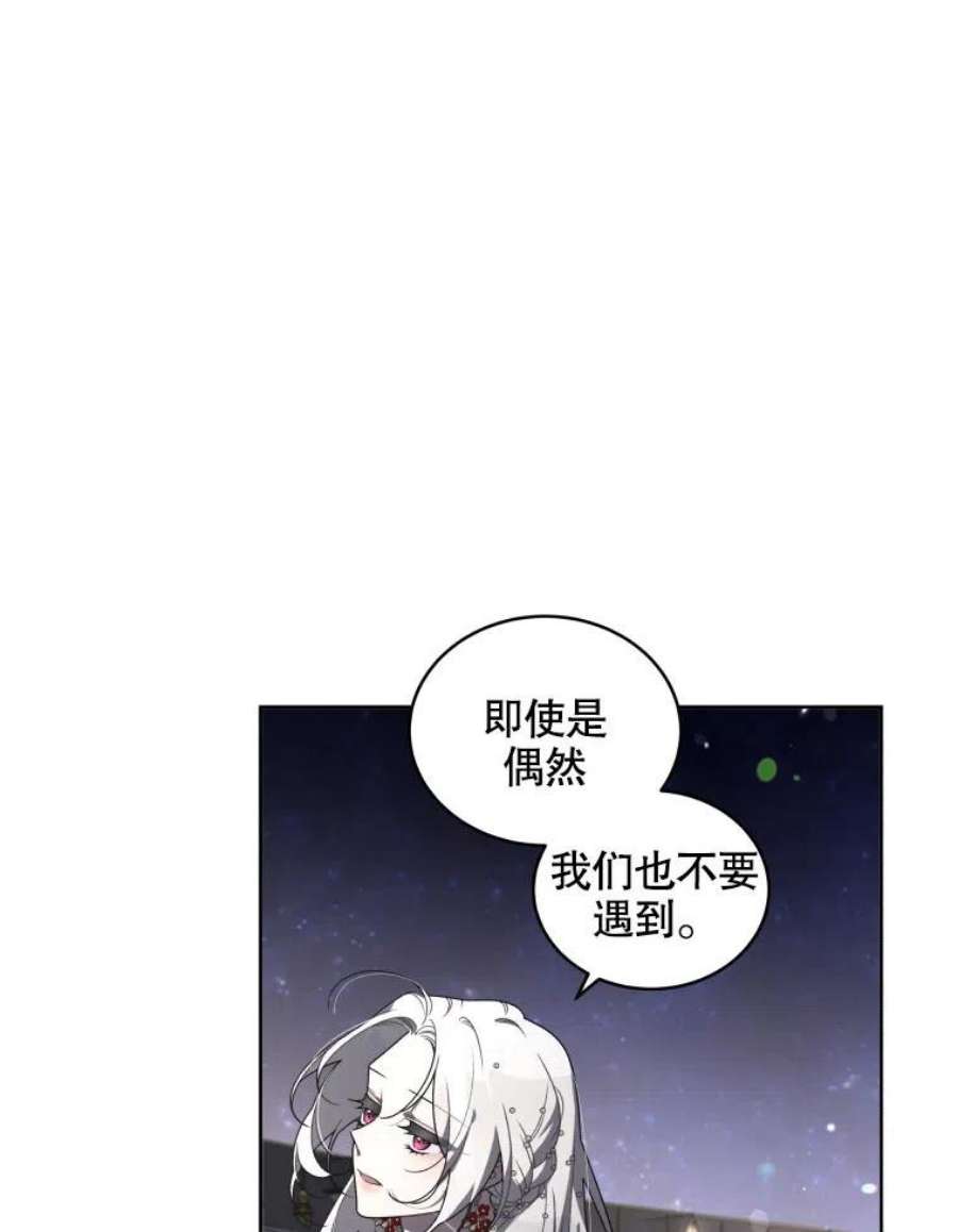 被恶女驯服的野兽21话
