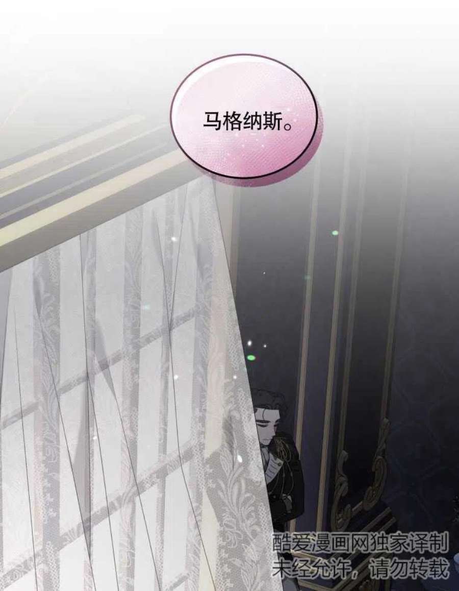 被恶女驯服的野兽21话