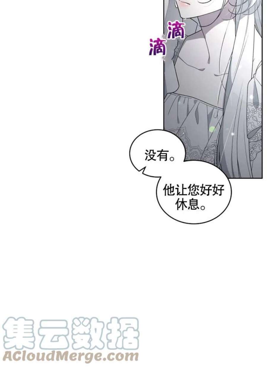 被恶女驯服的野兽21话