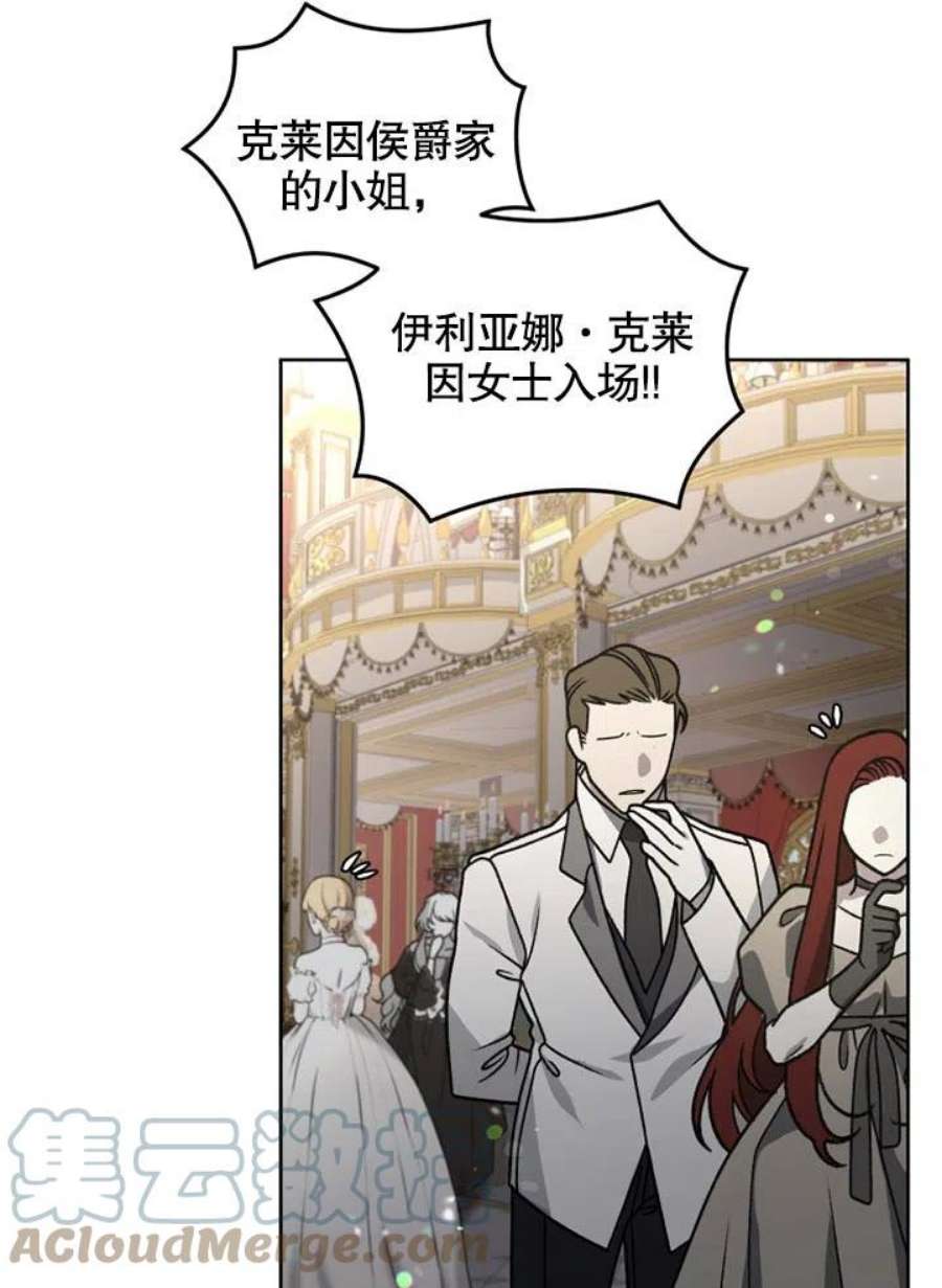 被恶女驯服的野兽22话