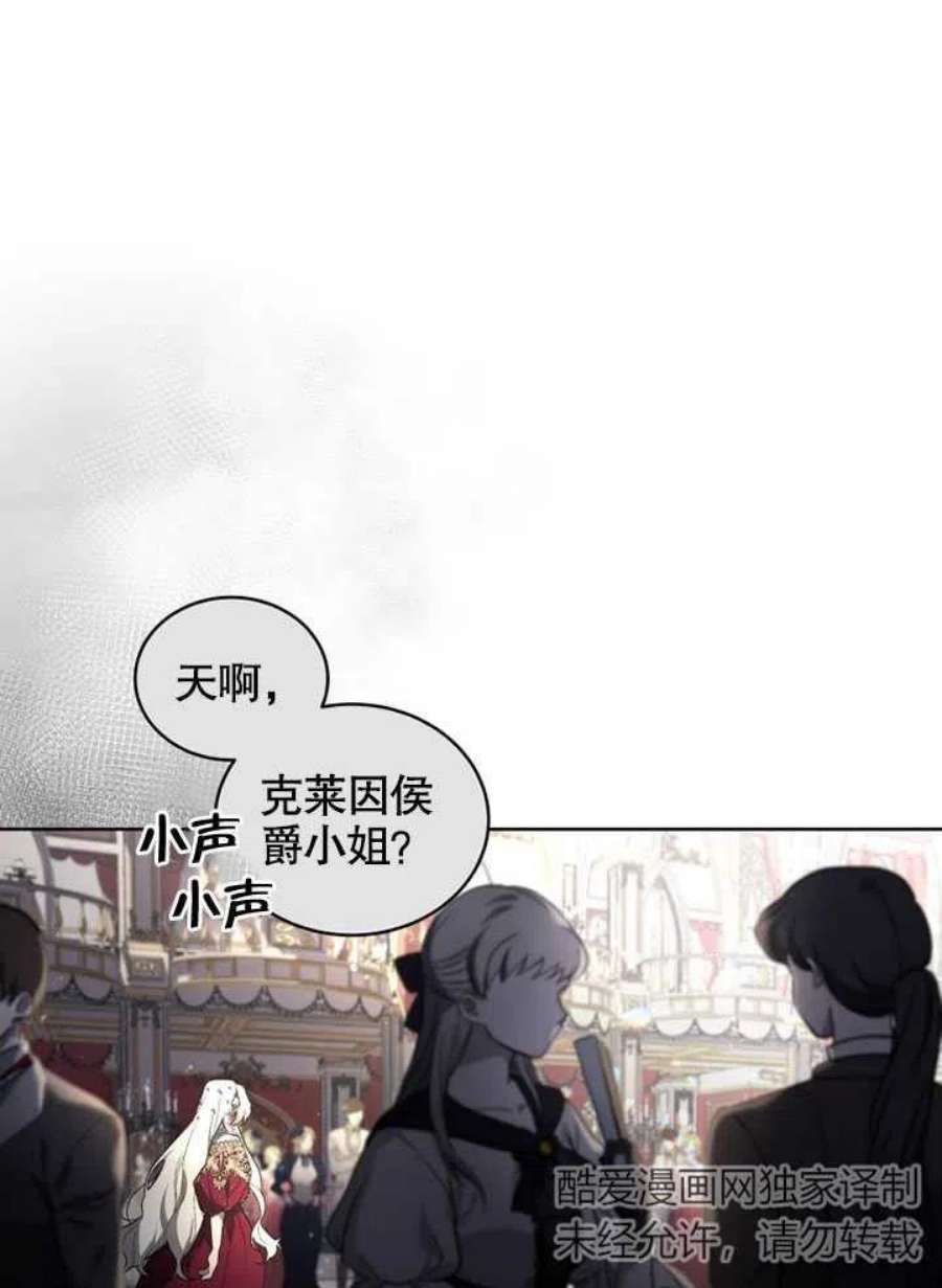 被恶女驯服的野兽22话