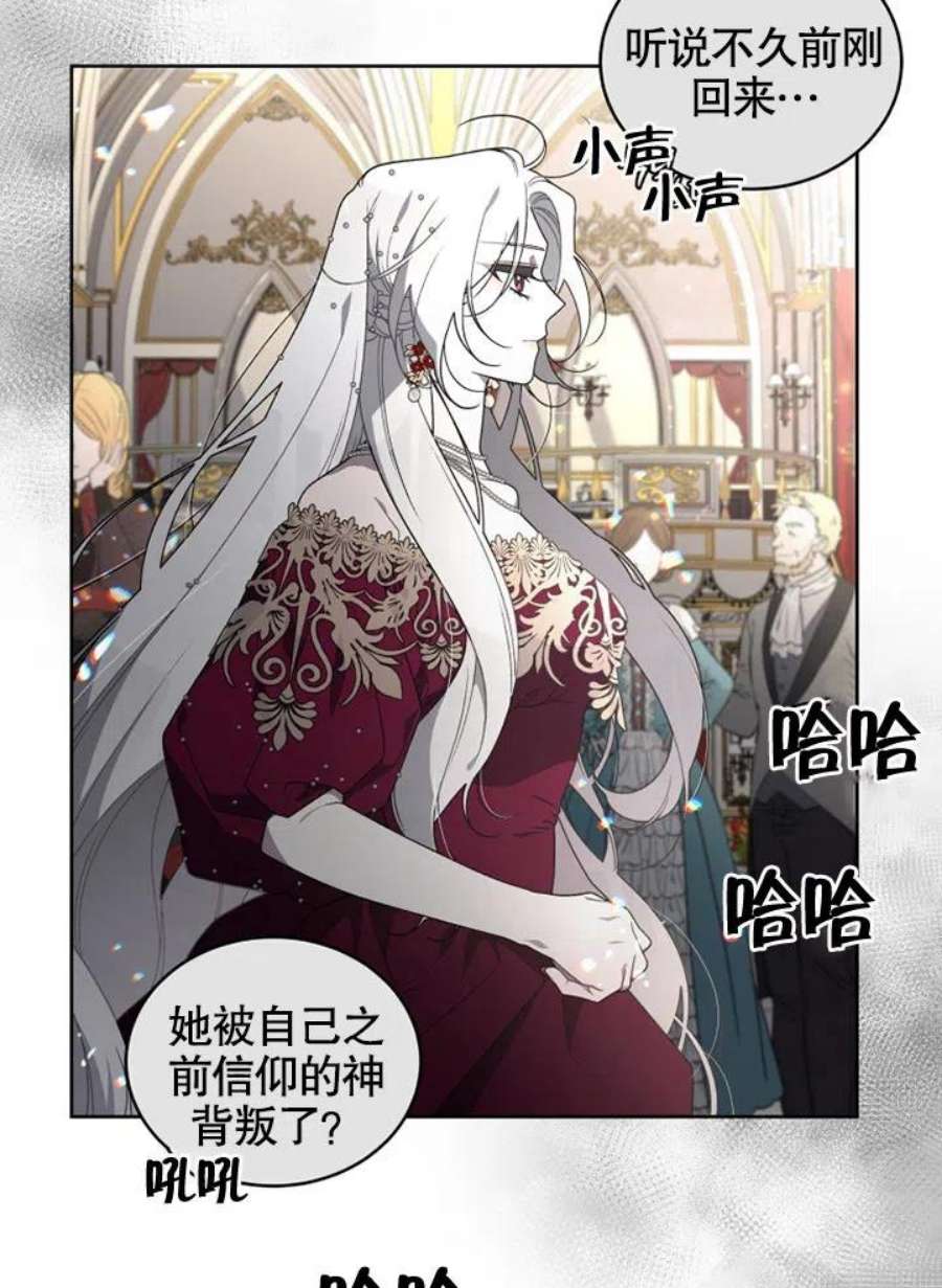 被恶女驯服的野兽22话