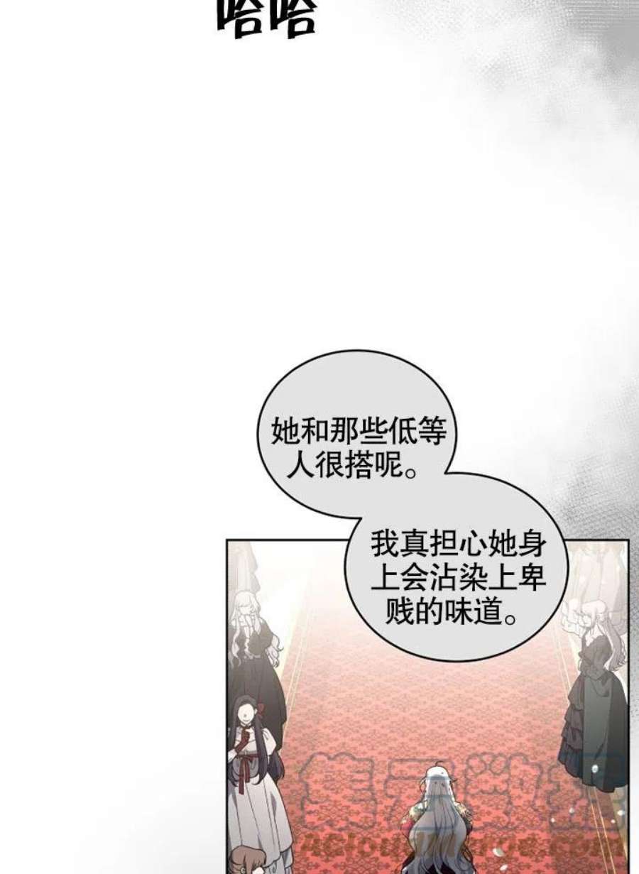 被恶女驯服的野兽22话