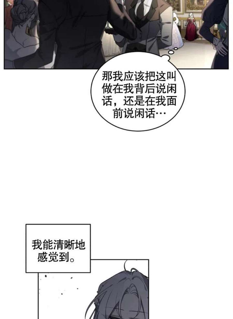 被恶女驯服的野兽22话