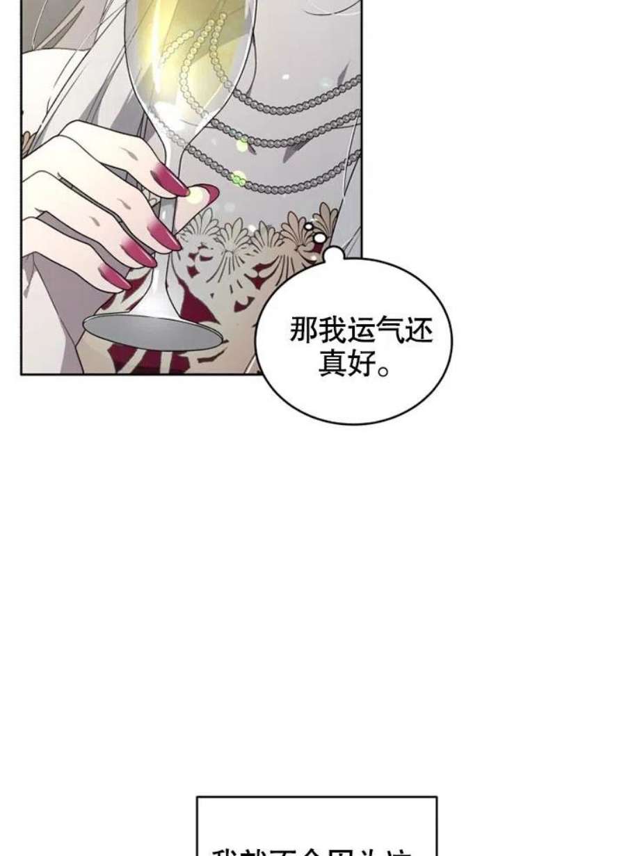 被恶女驯服的野兽22话
