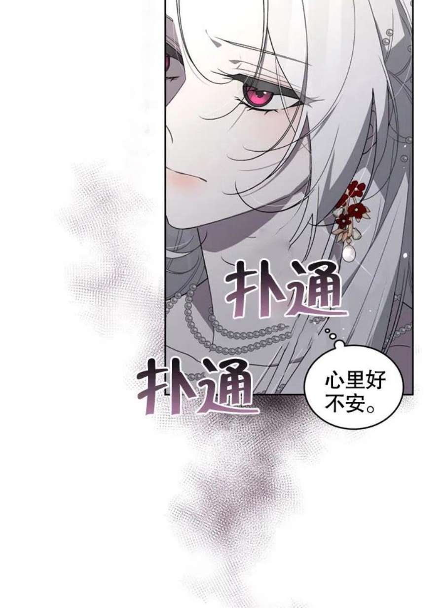 被恶女驯服的野兽22话