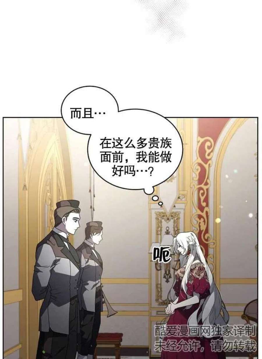 被恶女驯服的野兽22话