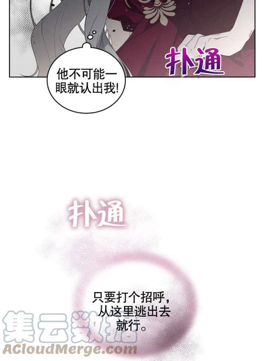 被恶女驯服的野兽22话