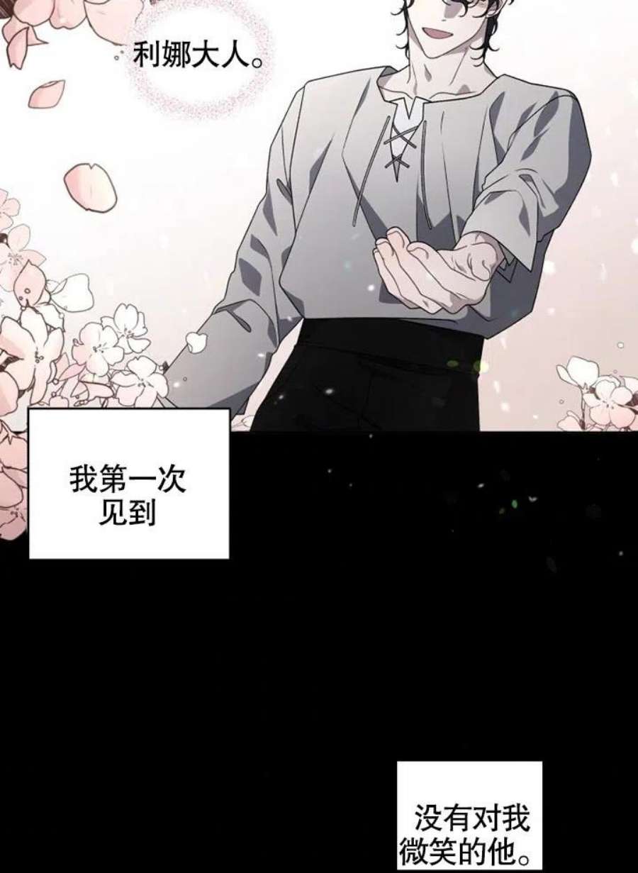 被恶女驯服的野兽22话