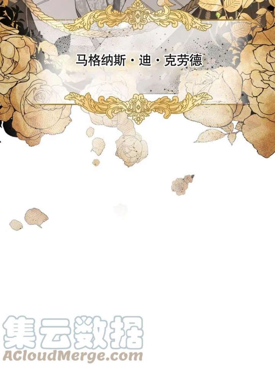 被恶女驯服的野兽22话