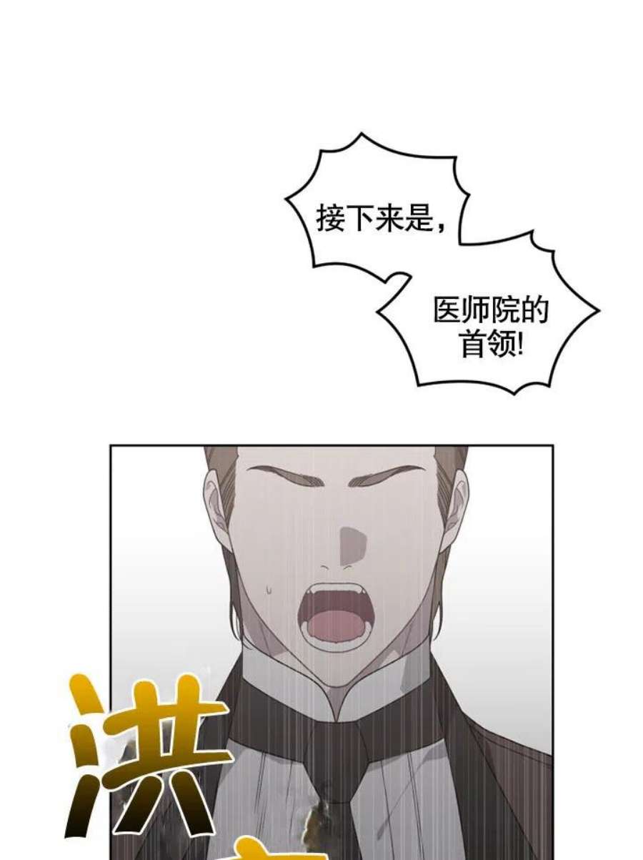 被恶女驯服的野兽22话