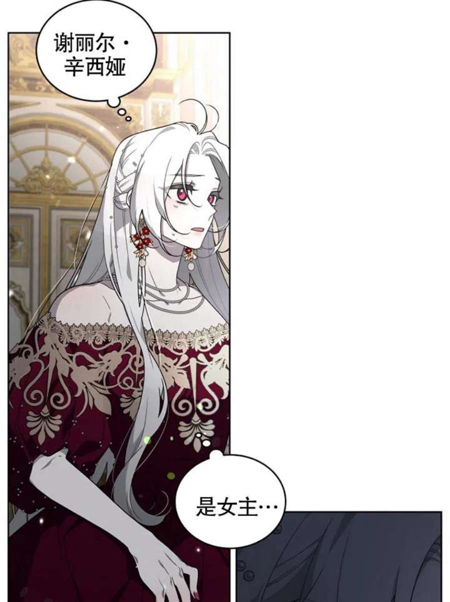 被恶女驯服的野兽22话