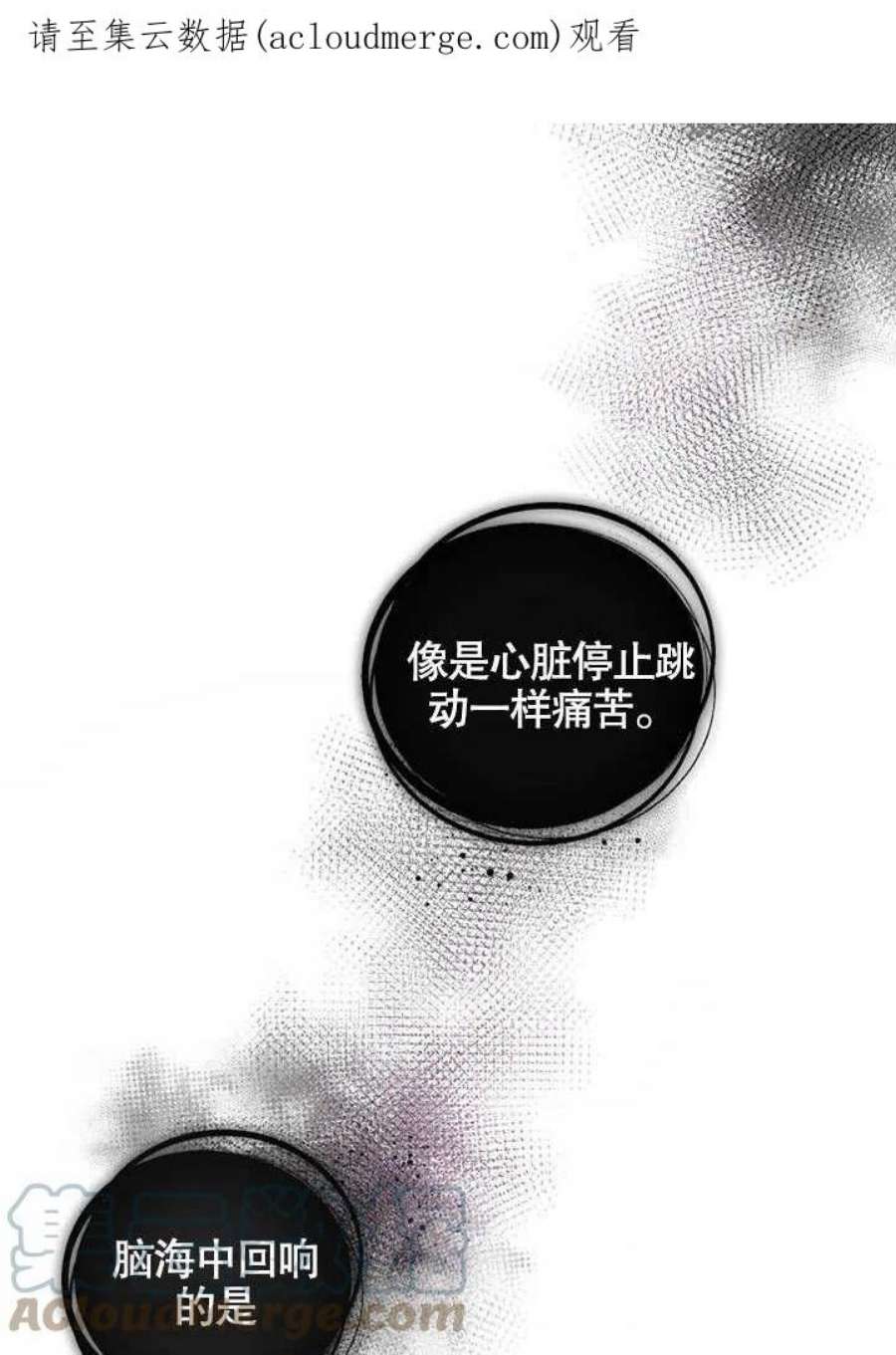 被恶女驯服的野兽23话