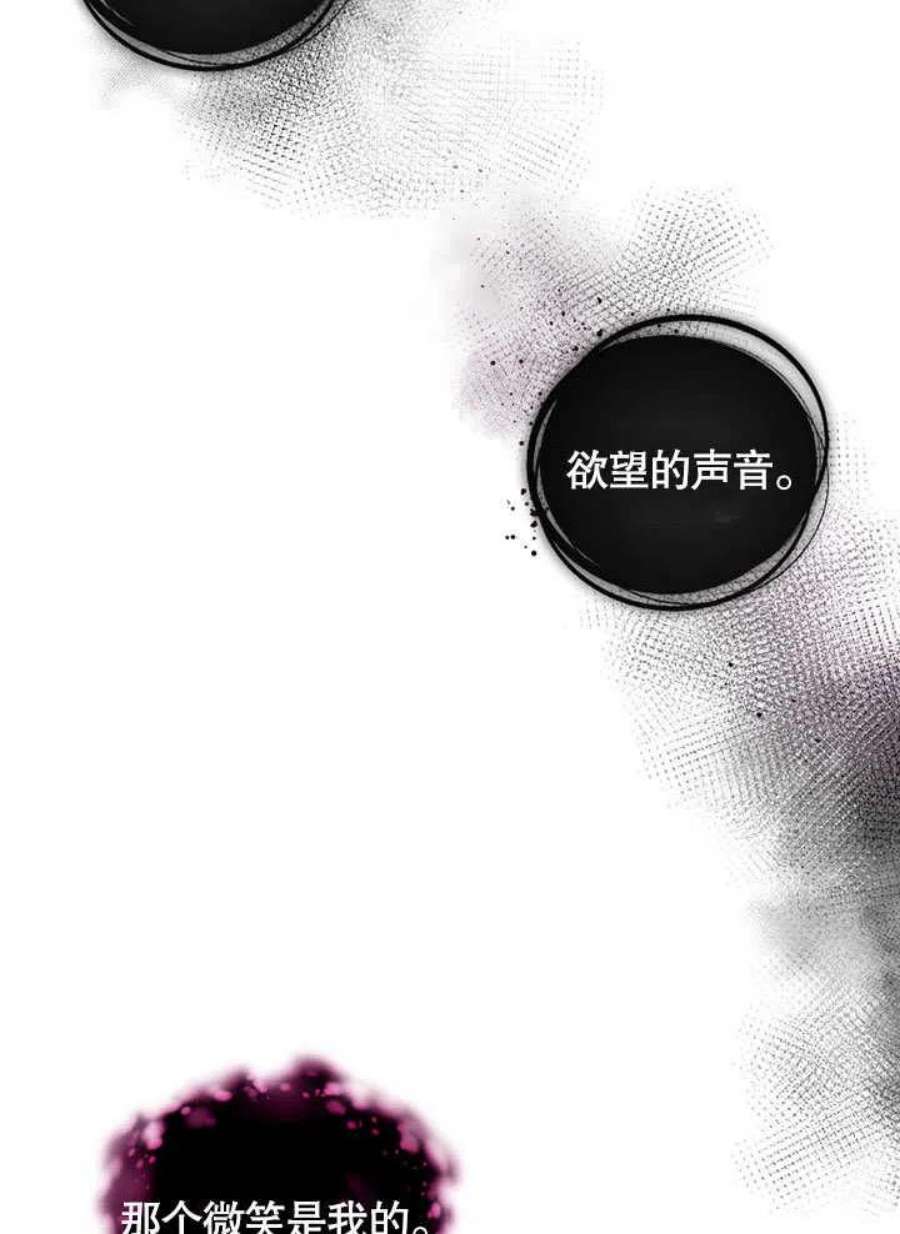 被恶女驯服的野兽23话