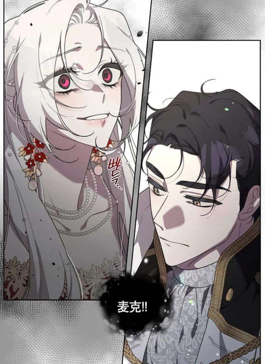 被恶女驯服的野兽23话