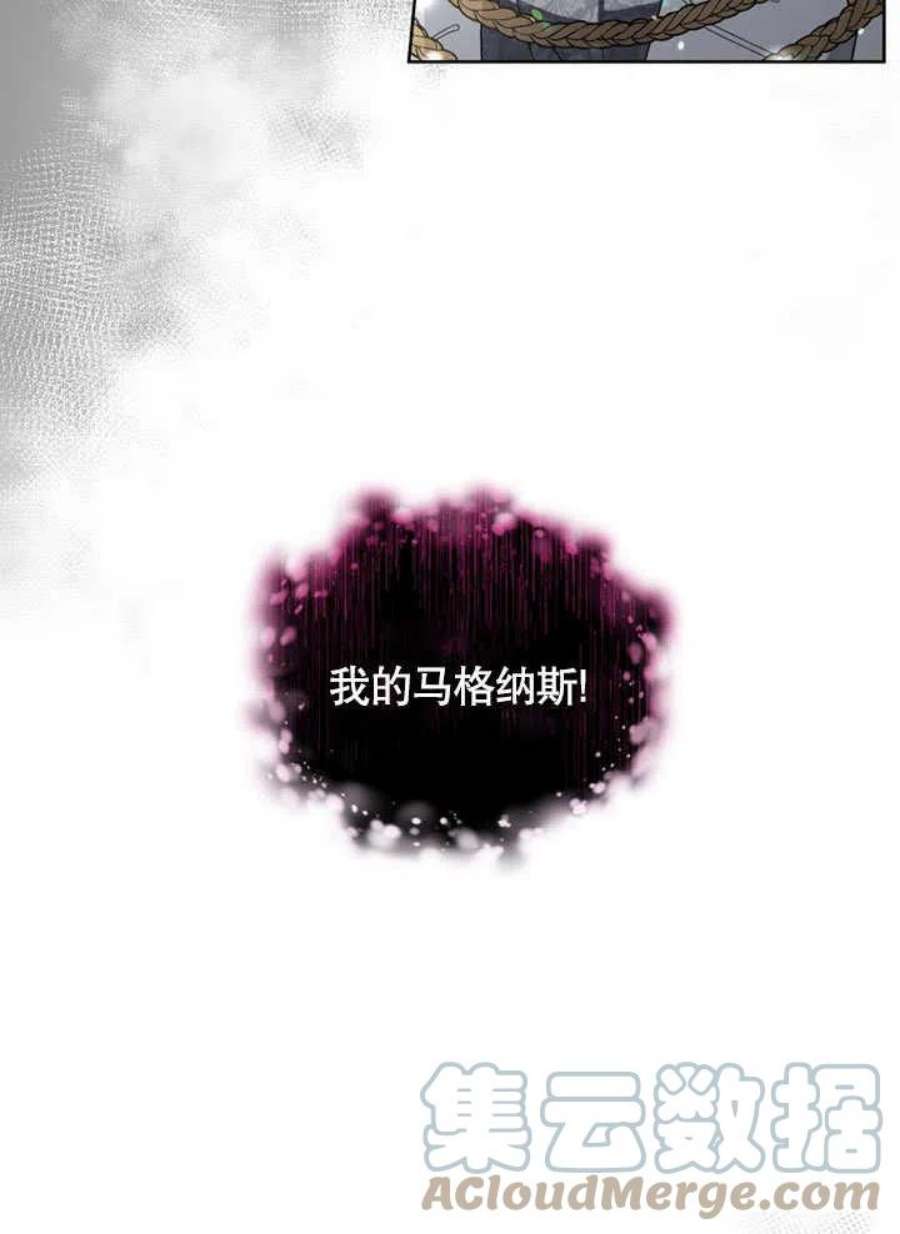 被恶女驯服的野兽23话
