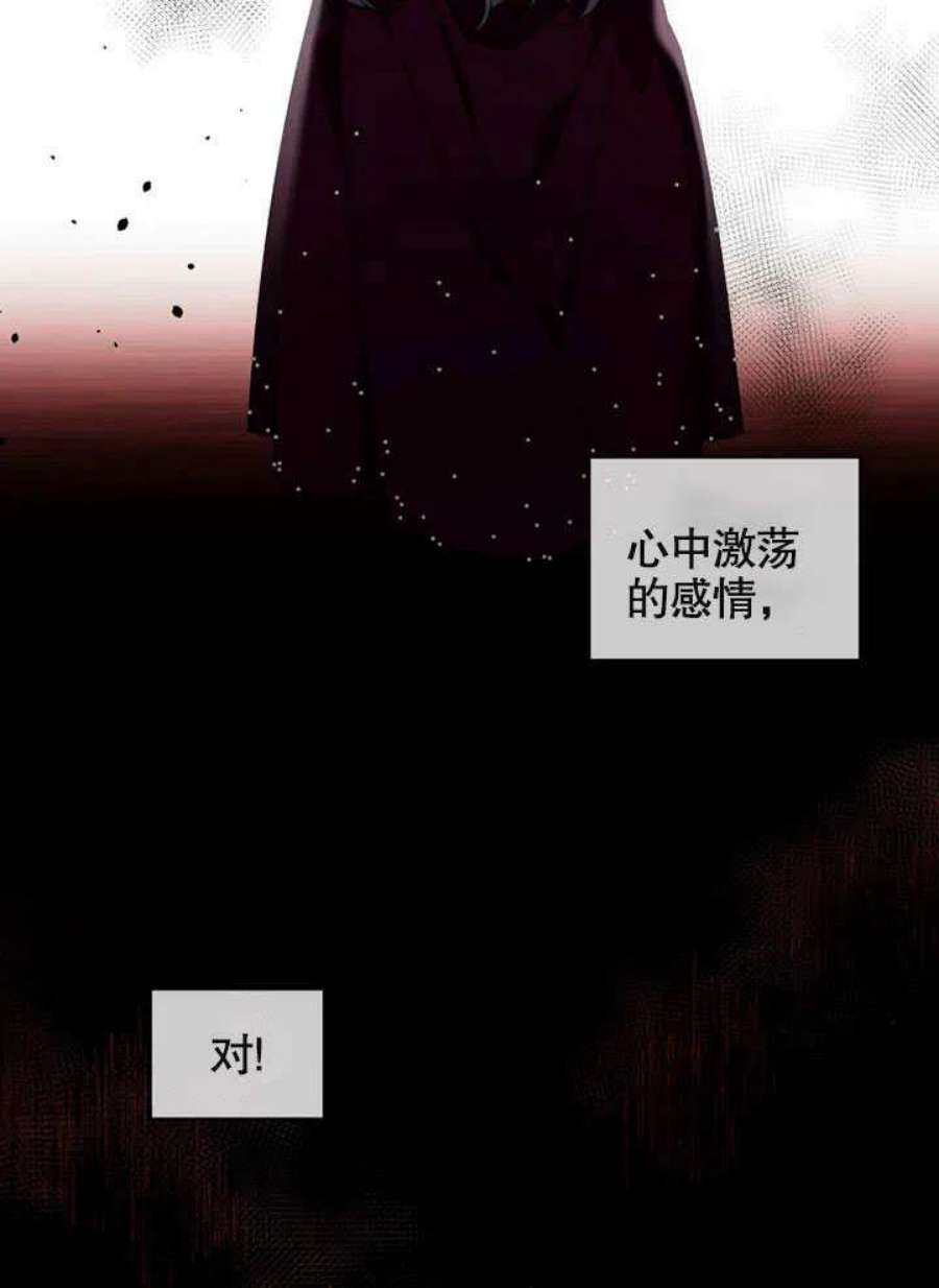 被恶女驯服的野兽23话