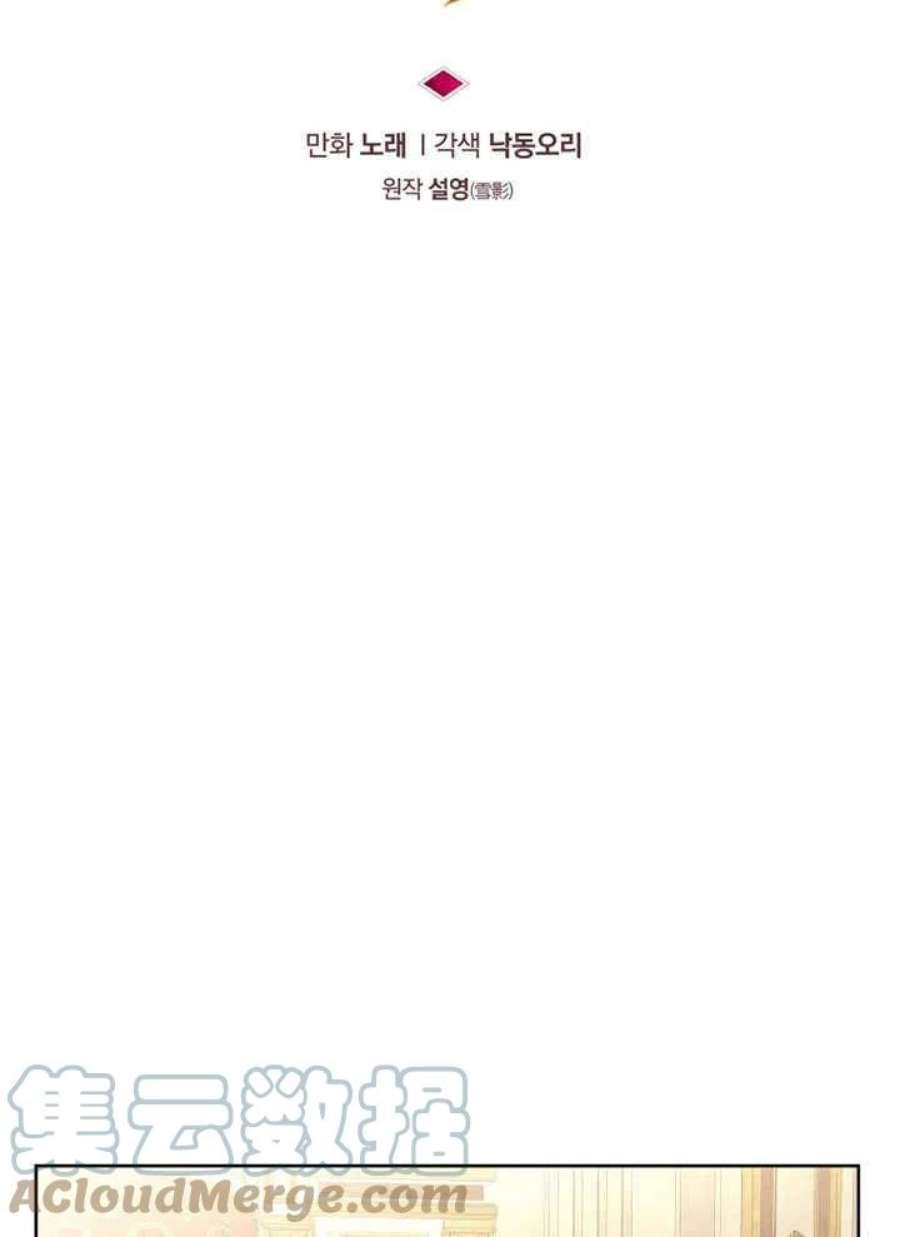 被恶女驯服的野兽23话