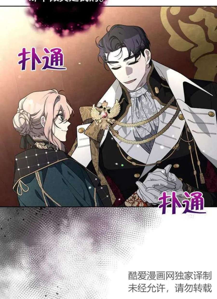被恶女驯服的野兽23话