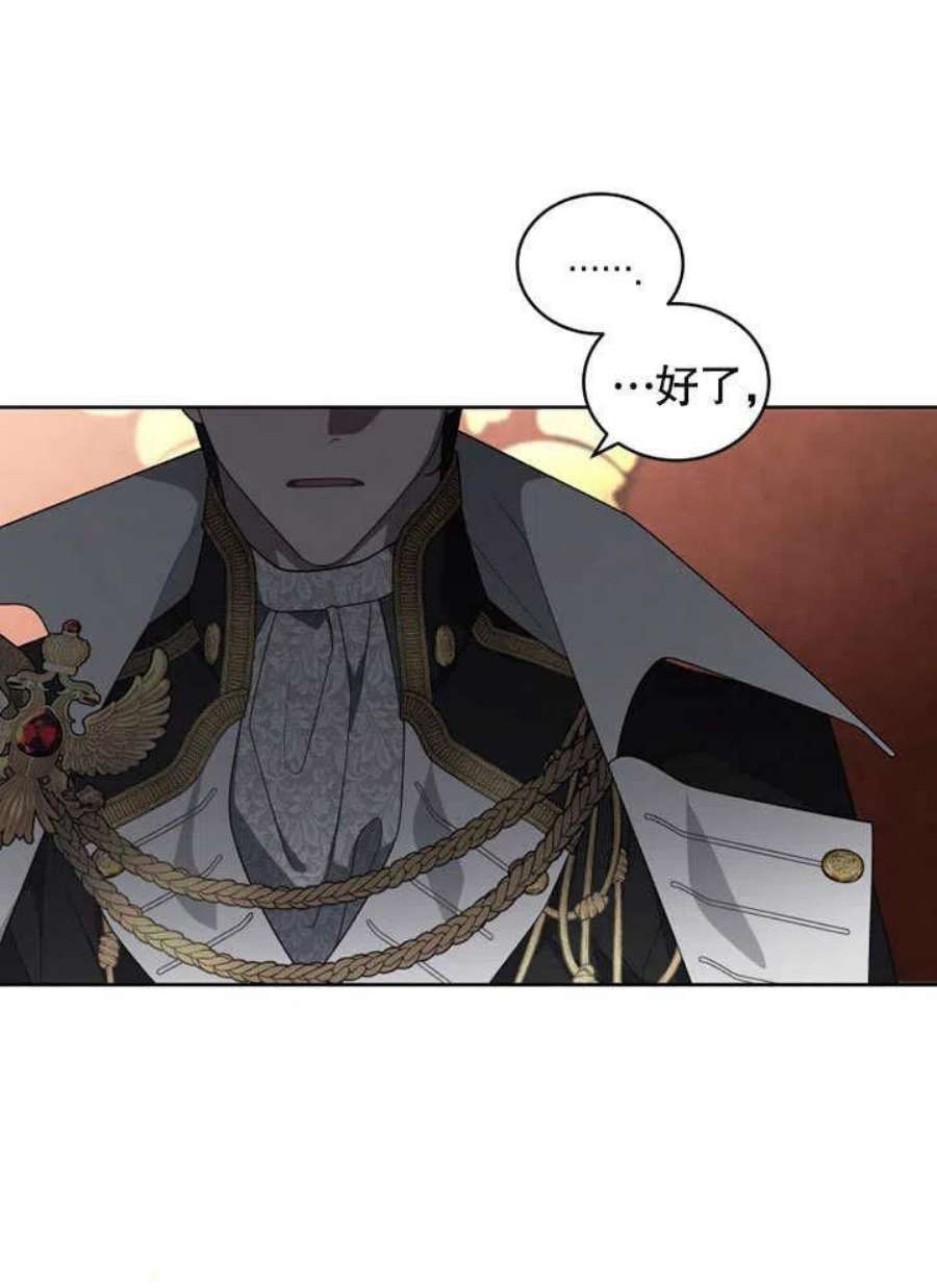 被恶女驯服的野兽23话