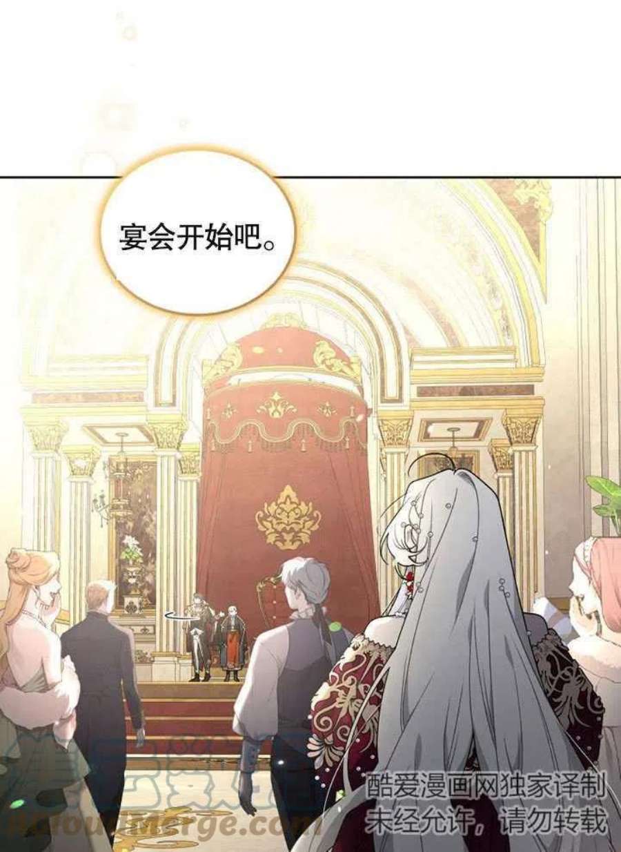 被恶女驯服的野兽23话