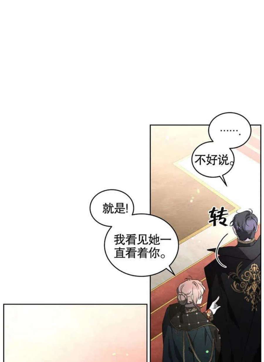 被恶女驯服的野兽23话