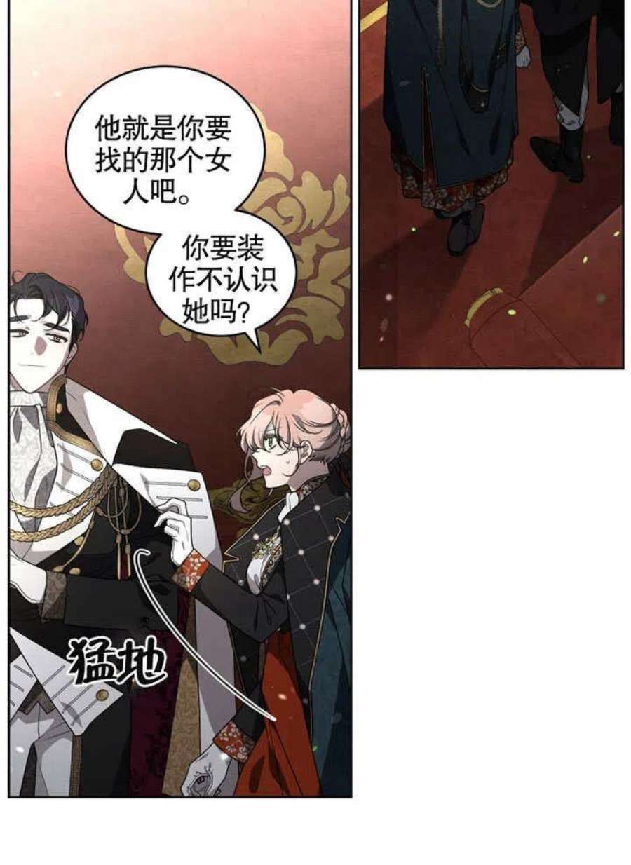 被恶女驯服的野兽23话