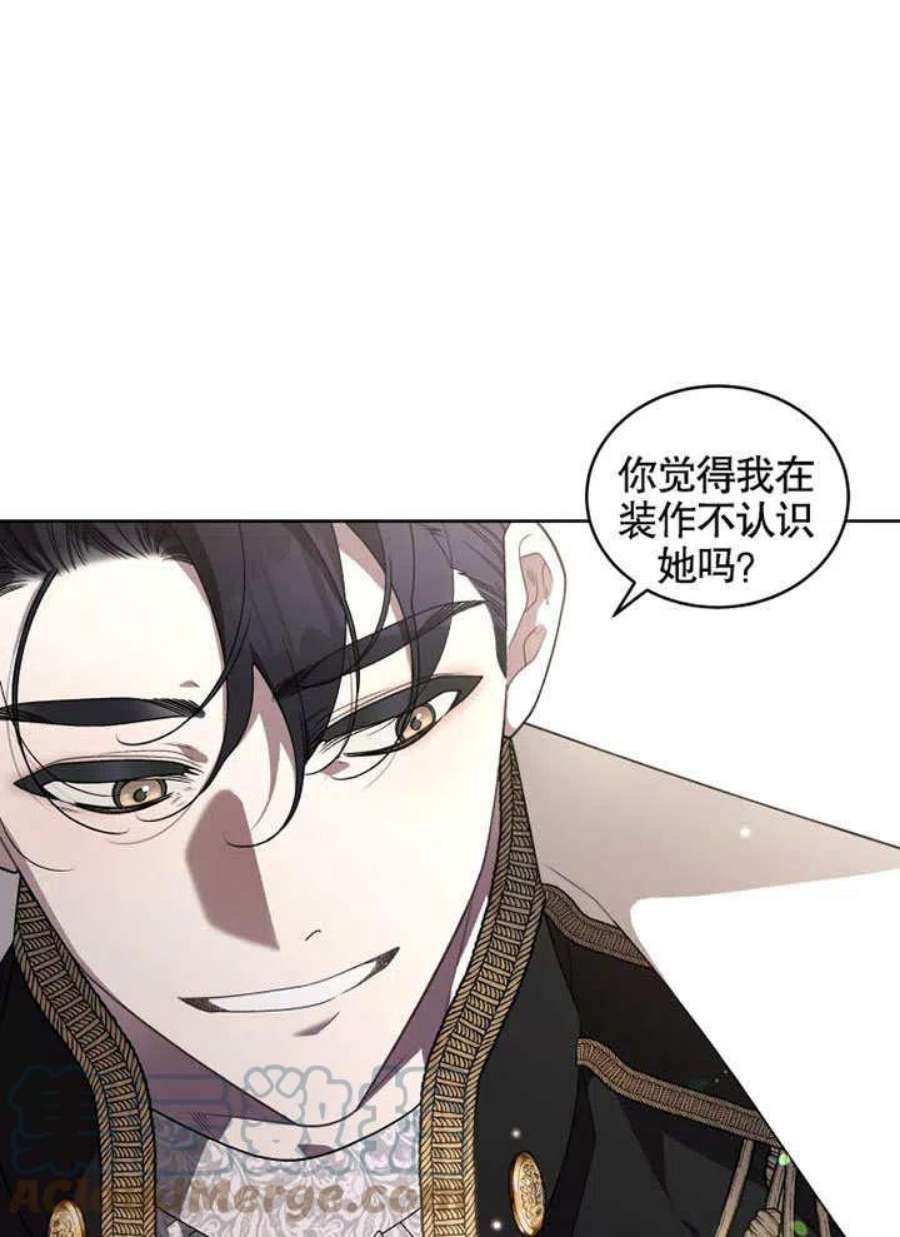 被恶女驯服的野兽23话