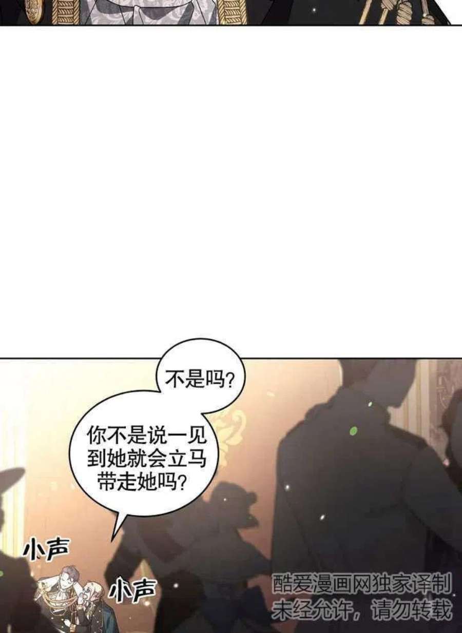 被恶女驯服的野兽23话
